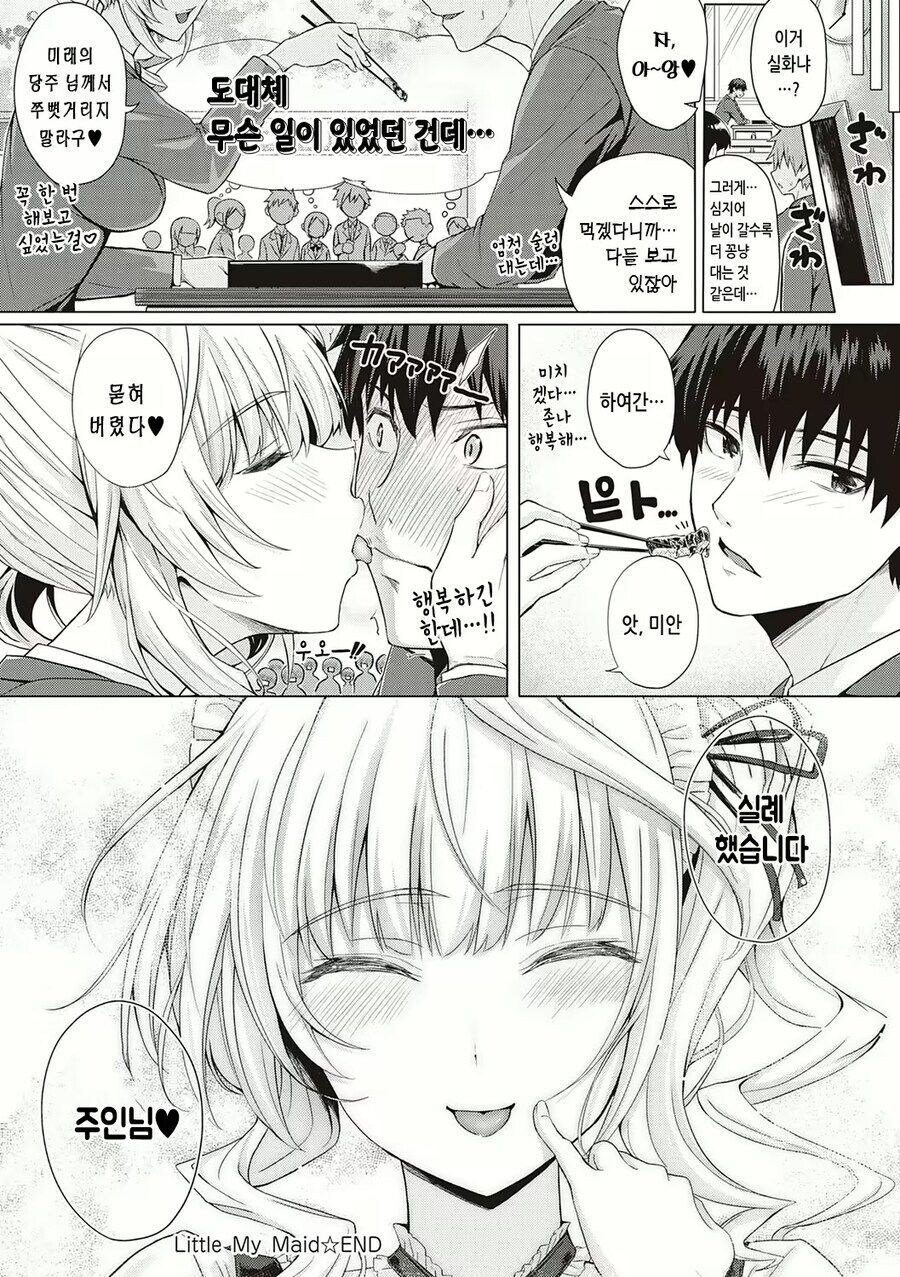 츤데레 소꿉친구 만화_4.jpg