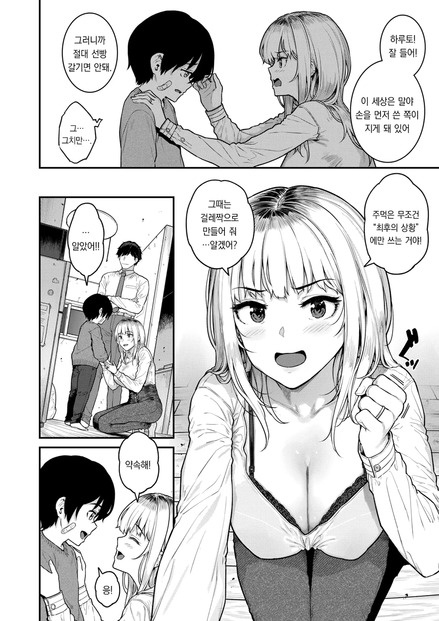센세에게 응석부리는 싱글맘.manga_3.webp