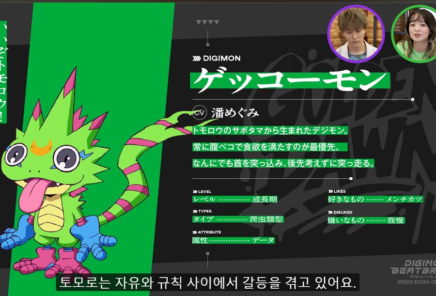 디지몬] 성우 인터뷰에서 초반의 대략적인 내용을 유추_12.png