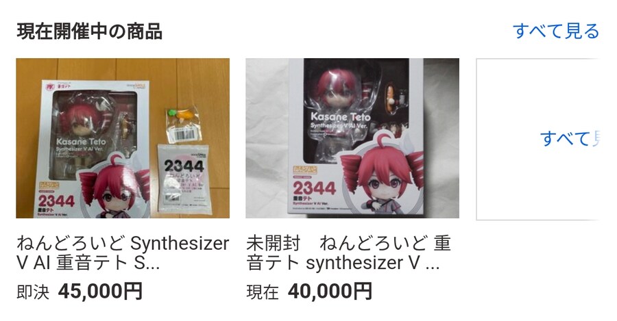 보컬로이드)넨도로이드 테토 재판하나 보네.jpg_2.png