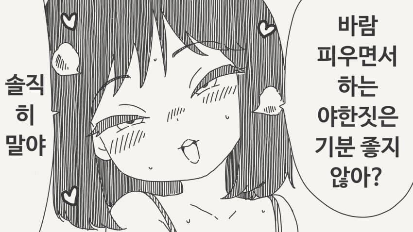 불륜순애.manga_1.jpg