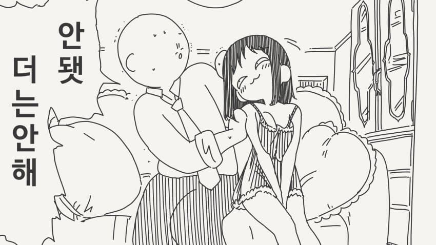 불륜순애.manga_2.jpg
