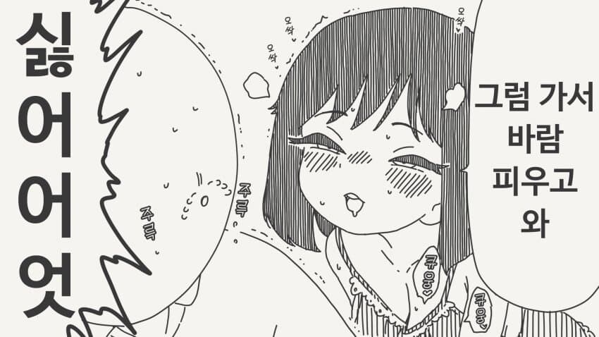 불륜순애.manga_4.jpg