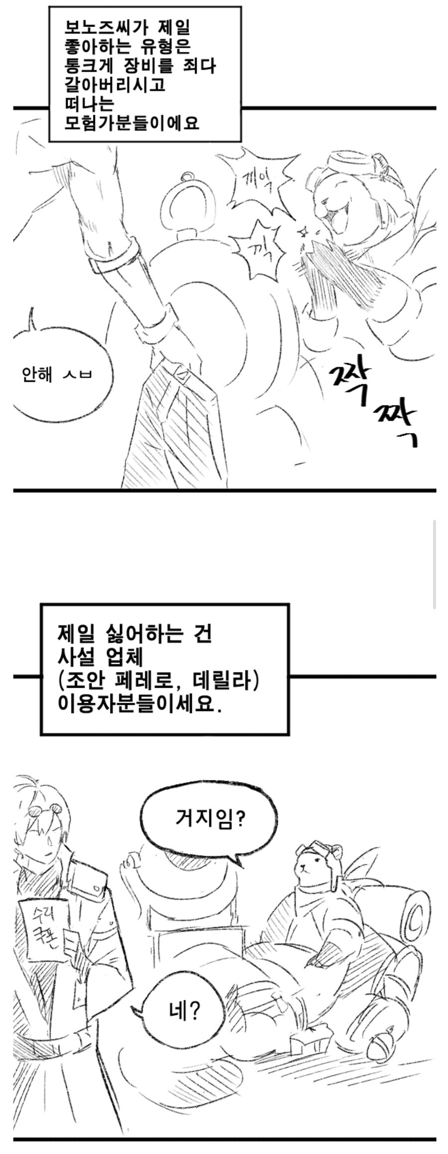 던파)갑자기 생각난건데 이 만화_1.jpg