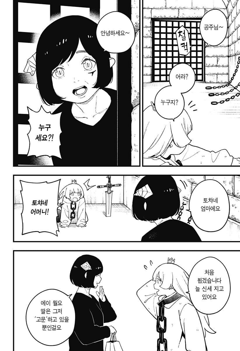 공주고문)특이점에 도달한 고?문_2.jpg