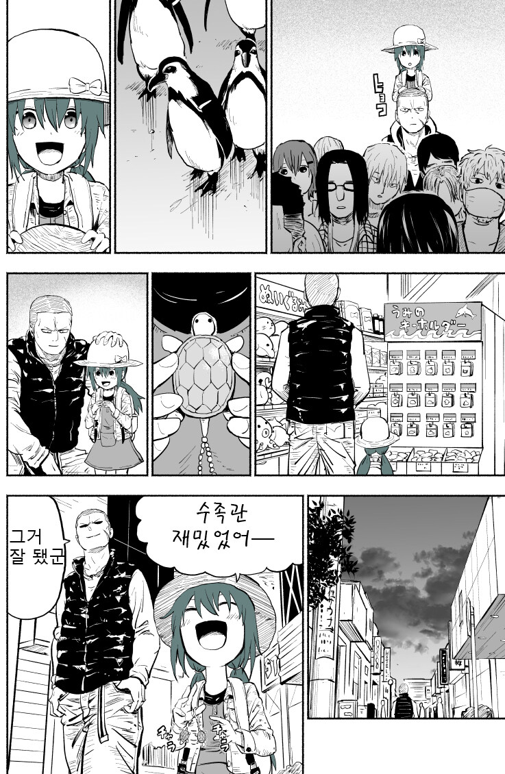 빚쟁이 아저씨가 꼬마 여자애 유괴하는.manhwa_11.jpg