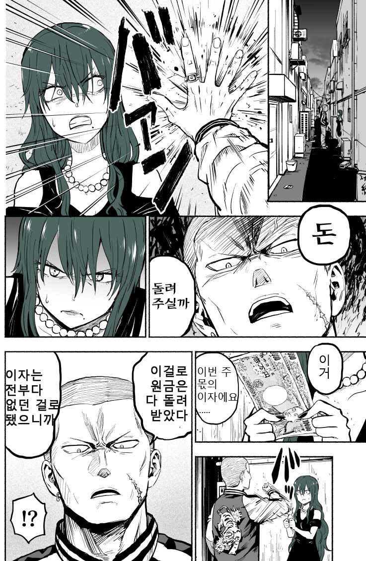 빚쟁이 아저씨가 꼬마 여자애 유괴하는.manhwa_21.jpg