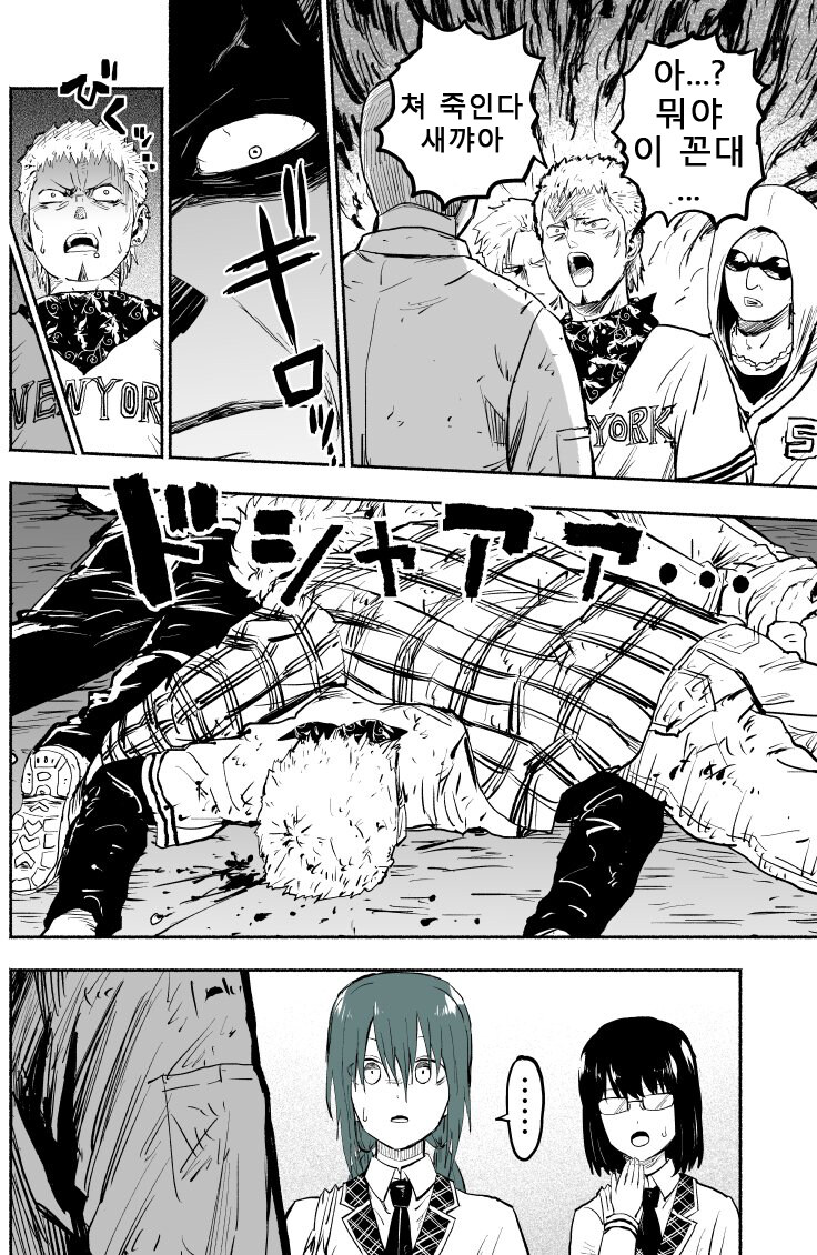 빚쟁이 아저씨가 꼬마 여자애 유괴하는.manhwa_31.jpg