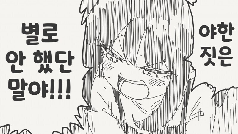 딸아이에게 원조교제를 들킨 아버지.manhwa_4.jpg