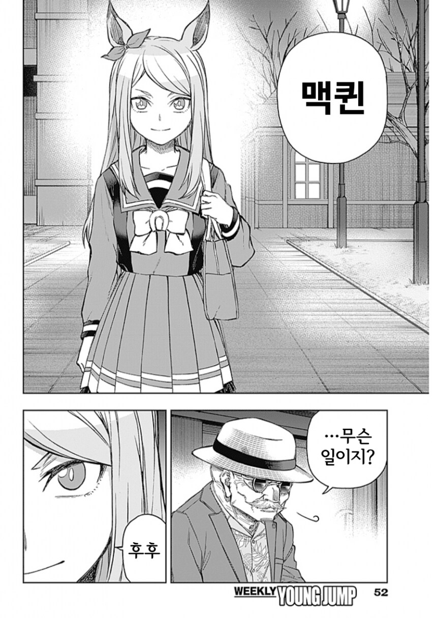 말딸) 신뢰와 안심의 마꾸잉_1.png