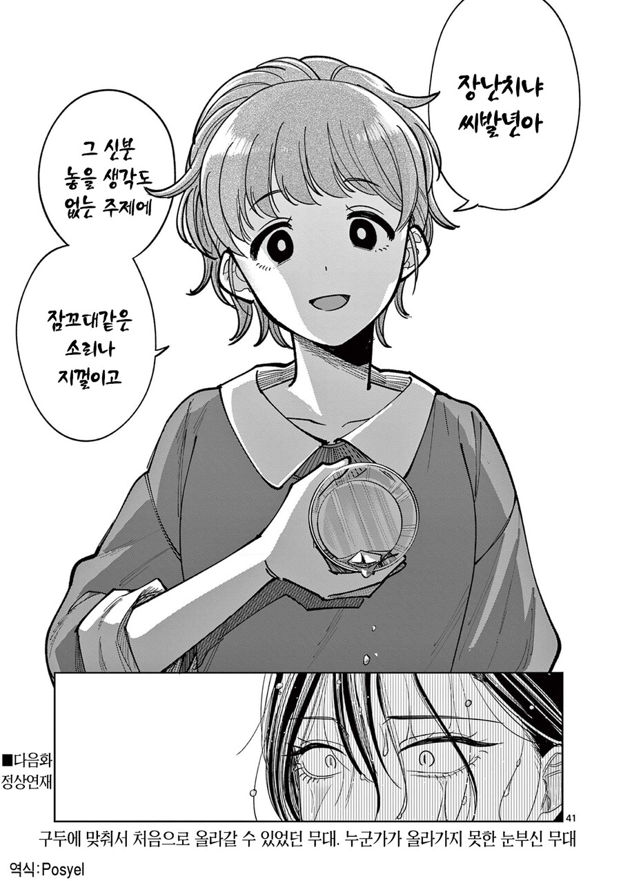 @) 샤니 공식 떡밥회수 지렸다_3.jpg