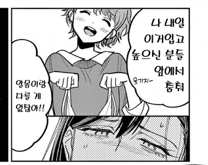 @) 샤니 공식 떡밥회수 지렸다_1.png