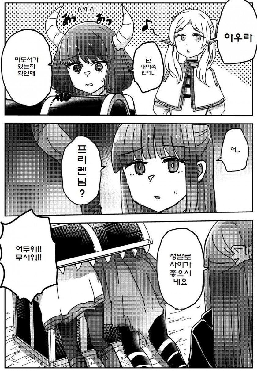 프리렌)아우라가 자결하지않은 세계선.manga_3.jpg