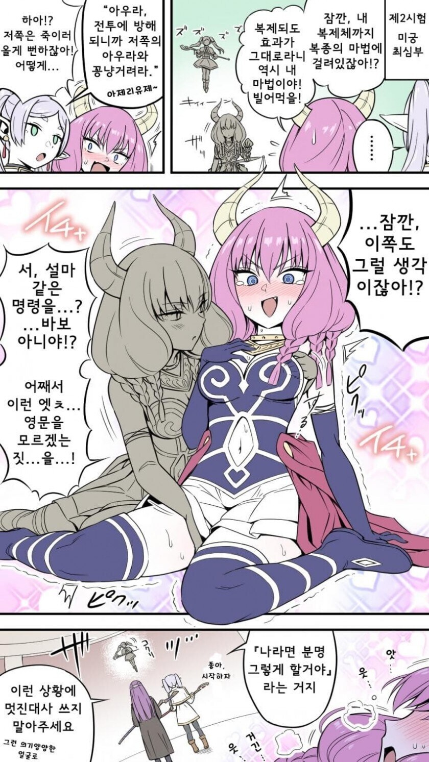 프리렌)아우라가 자결하지않은 세계선.manga_4.jpg