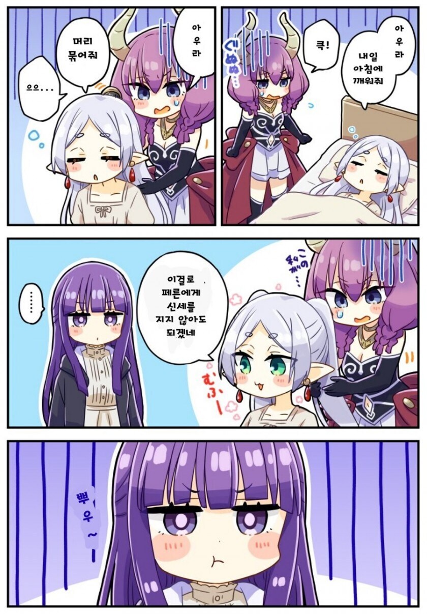 프리렌)아우라가 자결하지않은 세계선.manga_5.jpg