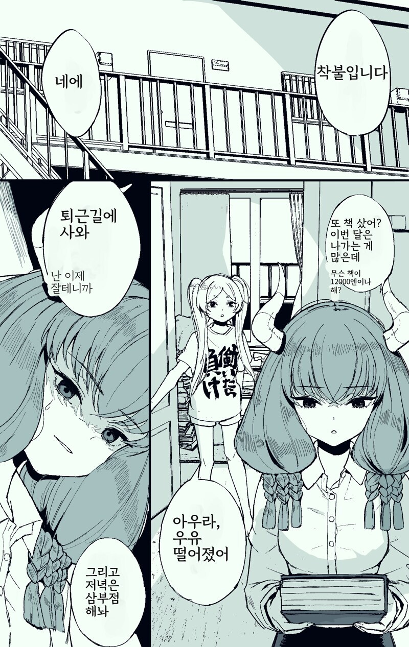 프리렌)아우라가 자결하지않은 세계선.manga_6.jpg