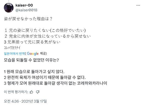 행방불명된 형을 찾으려 하는 용사.manga_5.png