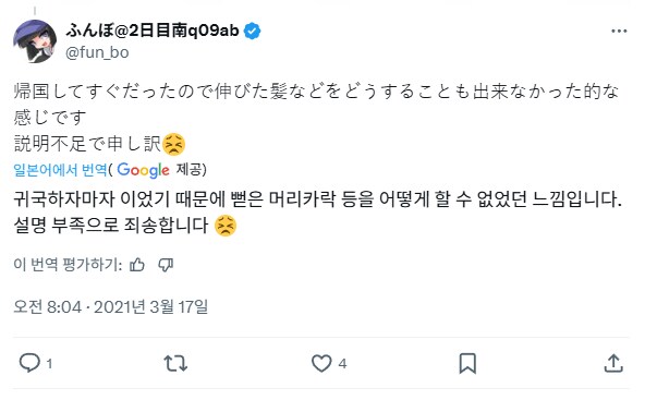 행방불명된 형을 찾으려 하는 용사.manga_6.png