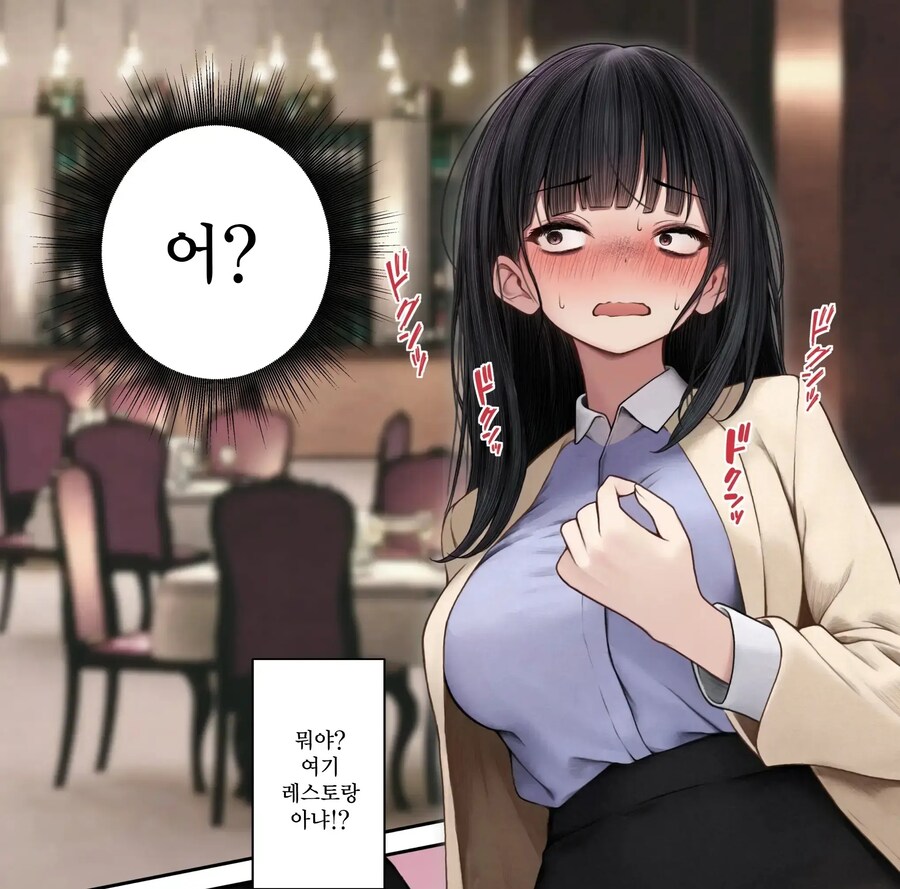음침하고 오타쿠인 이상한 여자를 좋아하는 사람이 있을리없다.manhwa_6.jpg