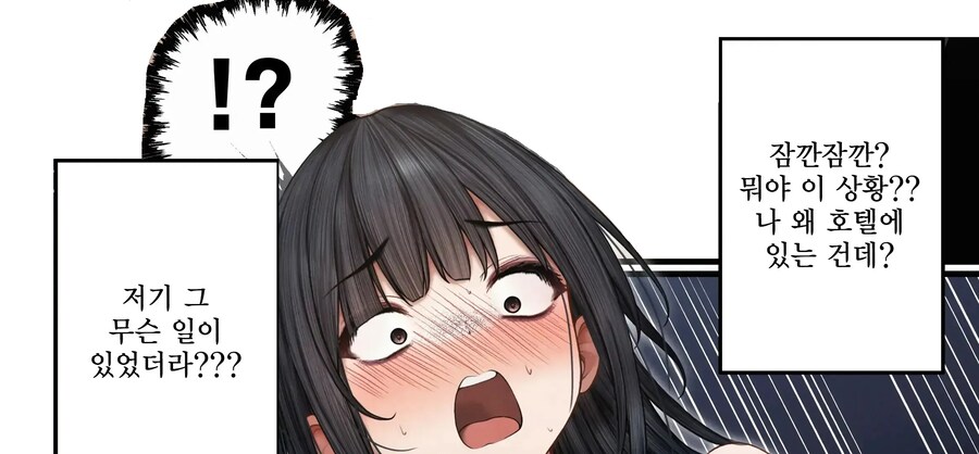 음침하고 오타쿠인 이상한 여자를 좋아하는 사람이 있을리없다.manhwa_9.jpg