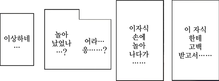 음침하고 오타쿠인 이상한 여자를 좋아하는 사람이 있을리없다.manhwa_11.jpg