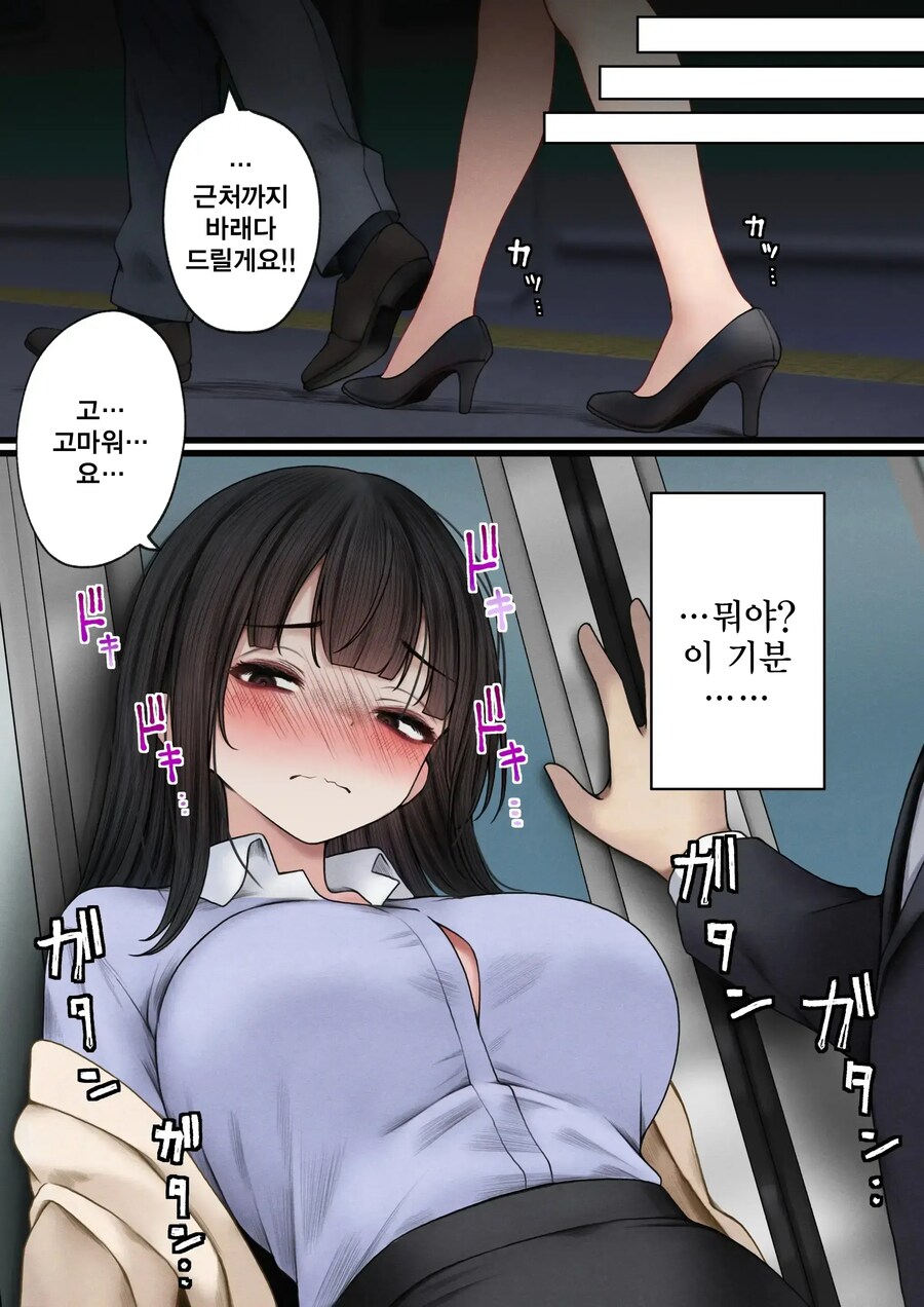 음침하고 오타쿠인 이상한 여자를 좋아하는 사람이 있을리없다.manhwa_13.jpg