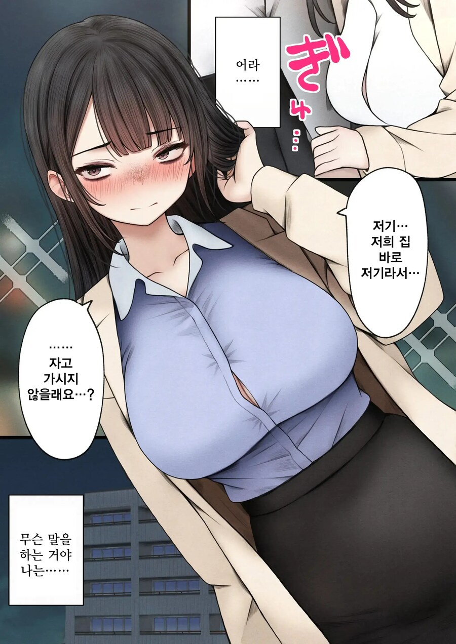 음침하고 오타쿠인 이상한 여자를 좋아하는 사람이 있을리없다.manhwa_14.jpg