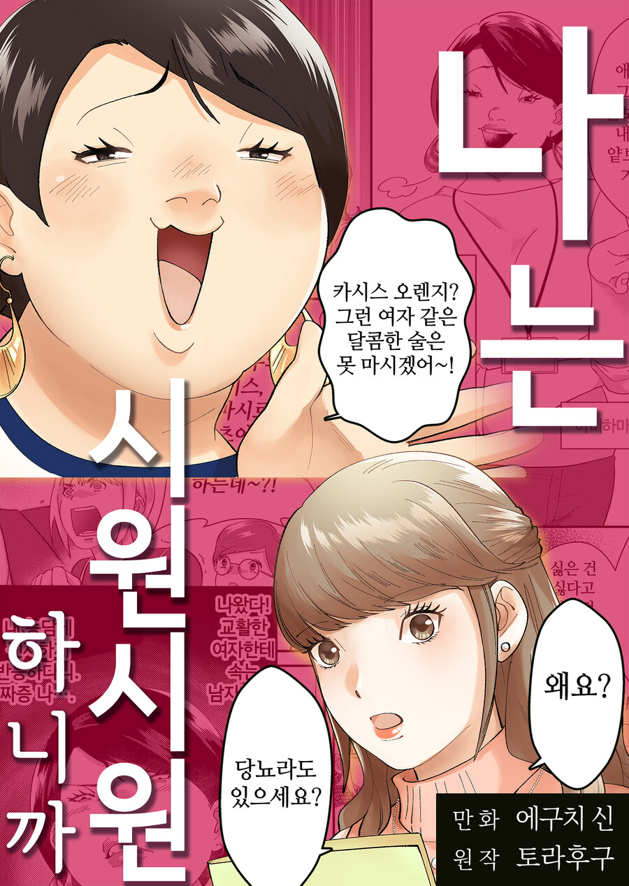 일본에서 기묘한 입지를 가진 만화_1.jpg
