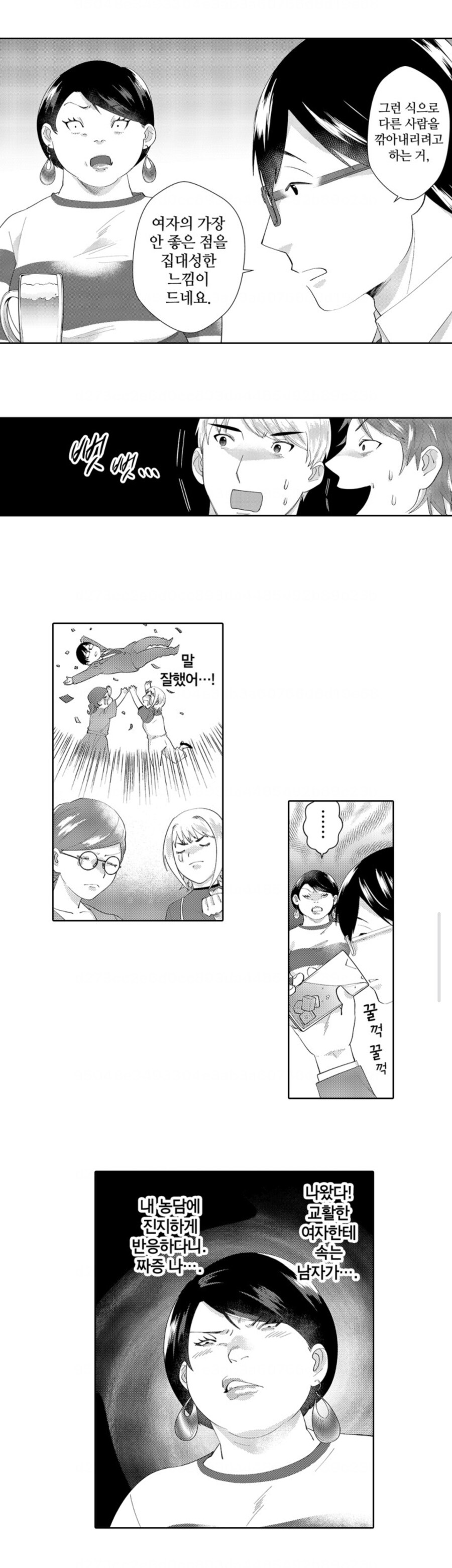 일본에서 기묘한 입지를 가진 만화_3.jpg