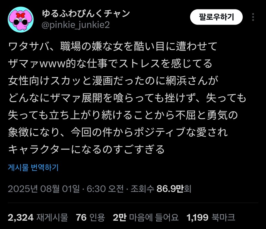 일본에서 기묘한 입지를 가진 만화_11.jpg