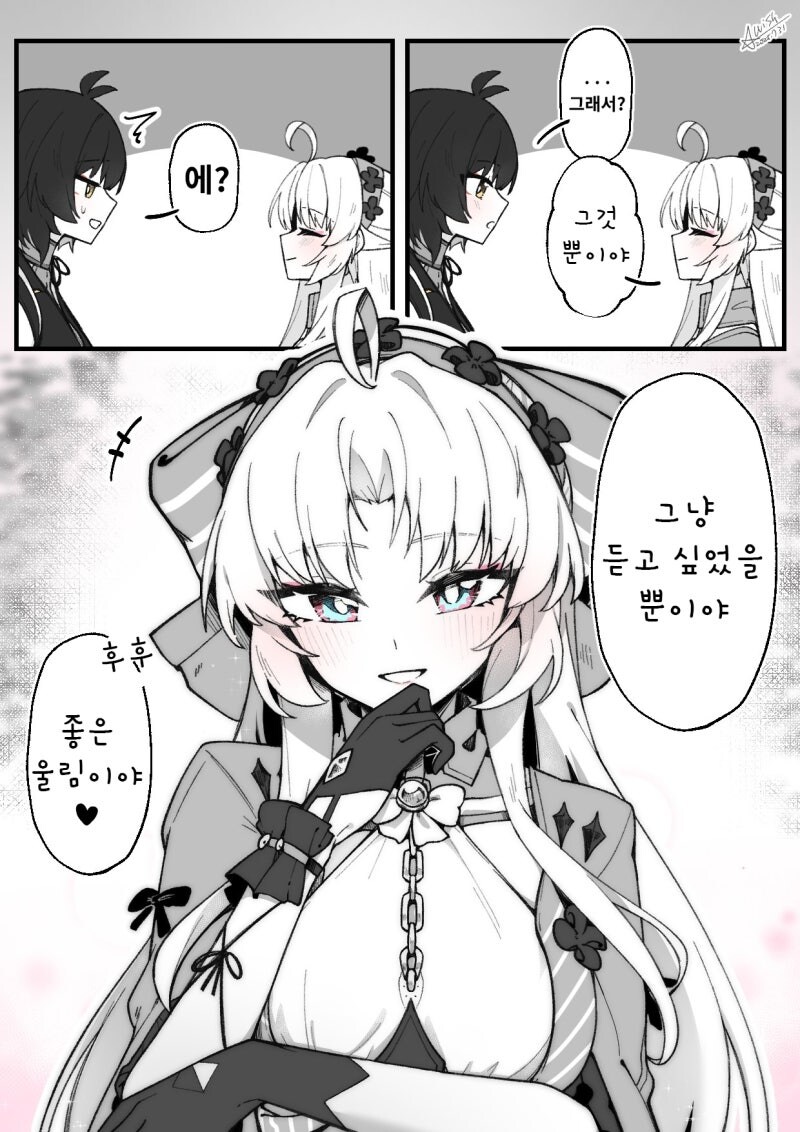 명조) 방랑자 좋아 10번만 해줄래 만화_3.jpg