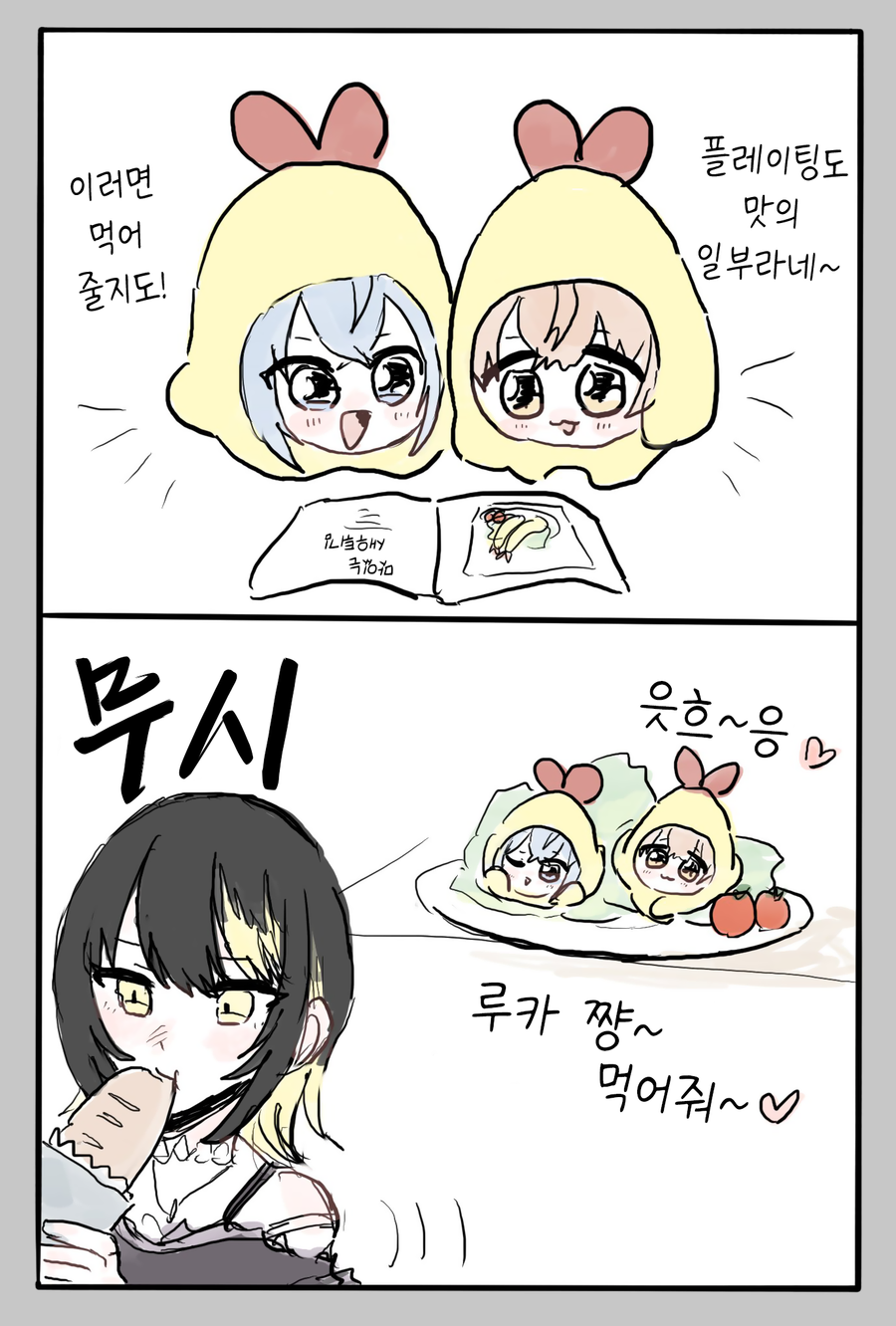 [@] 새우튀김 코메틱_1.webp