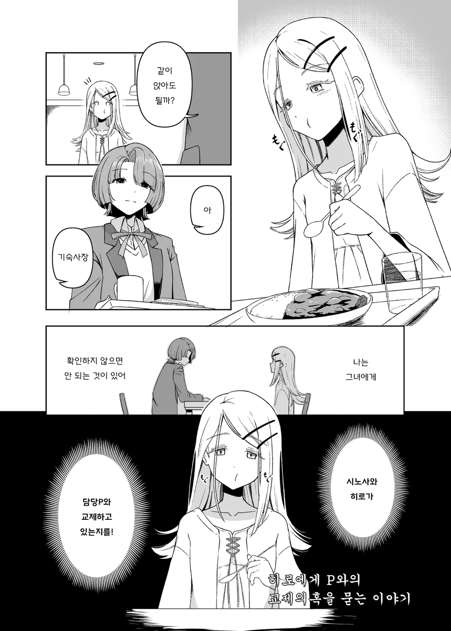 [@] 교제의혹_1.webp