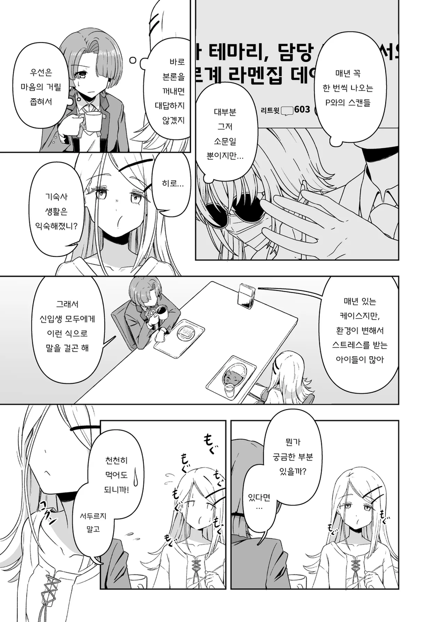 [@] 교제의혹_2.webp