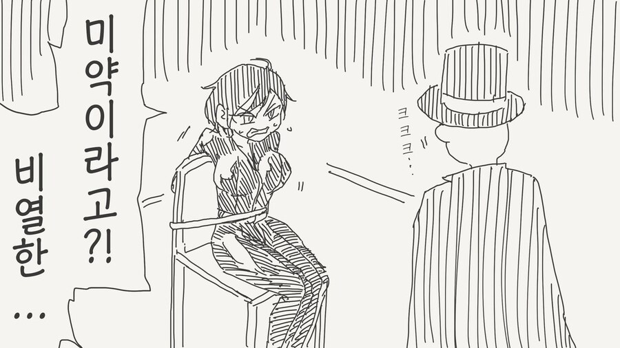 포로에게 초강력 미약을 먹이는.manwha_1.jpg