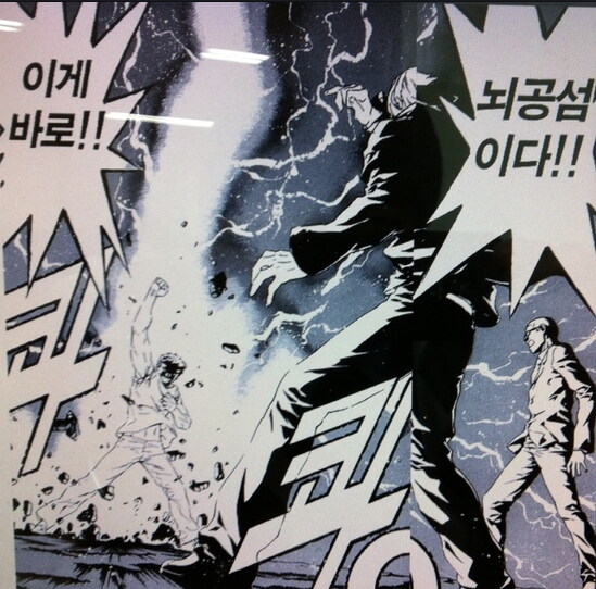 옛날 국산 만화중 필살기 하면 생각나는 거_4.jpg