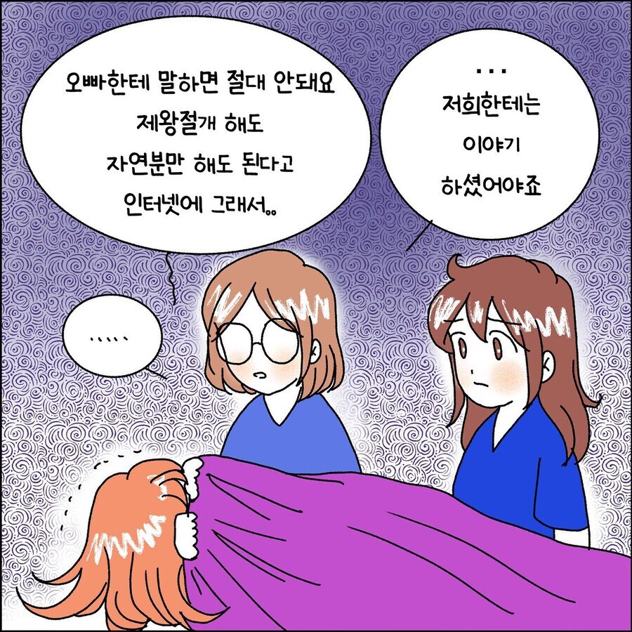 산부인과에서 출산 중 자궁파열 되는 만화_10.jpg
