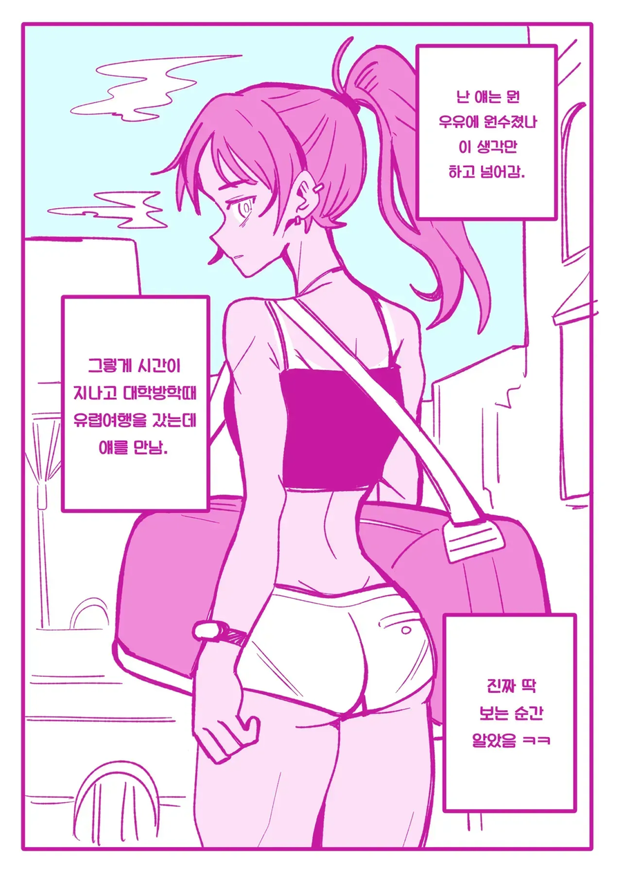 백합) 어째선지 계속 우유를 주는 운동부 짝꿍 만화_4.webp