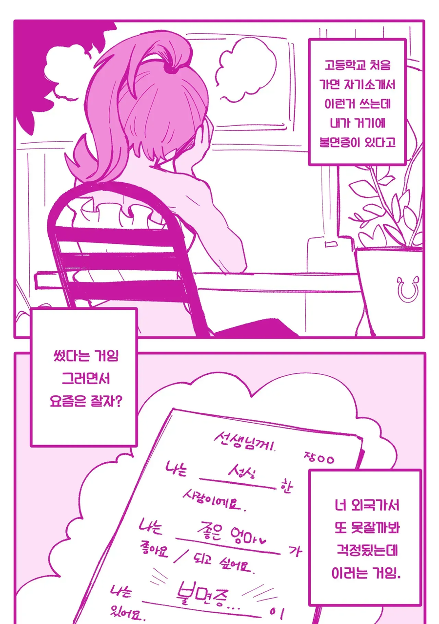 백합) 어째선지 계속 우유를 주는 운동부 짝꿍 만화_7.webp