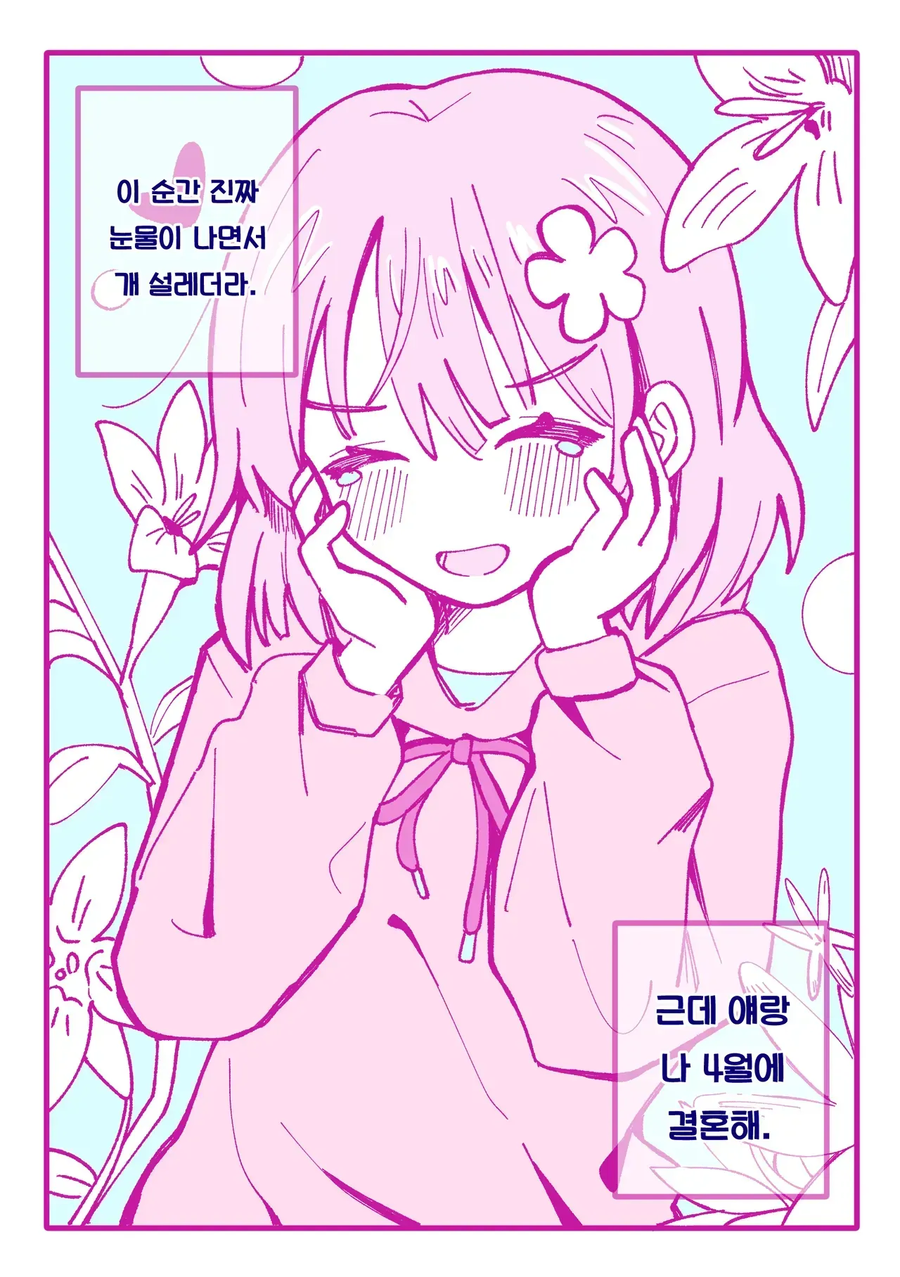 백합) 어째선지 계속 우유를 주는 운동부 짝꿍 만화_8.webp