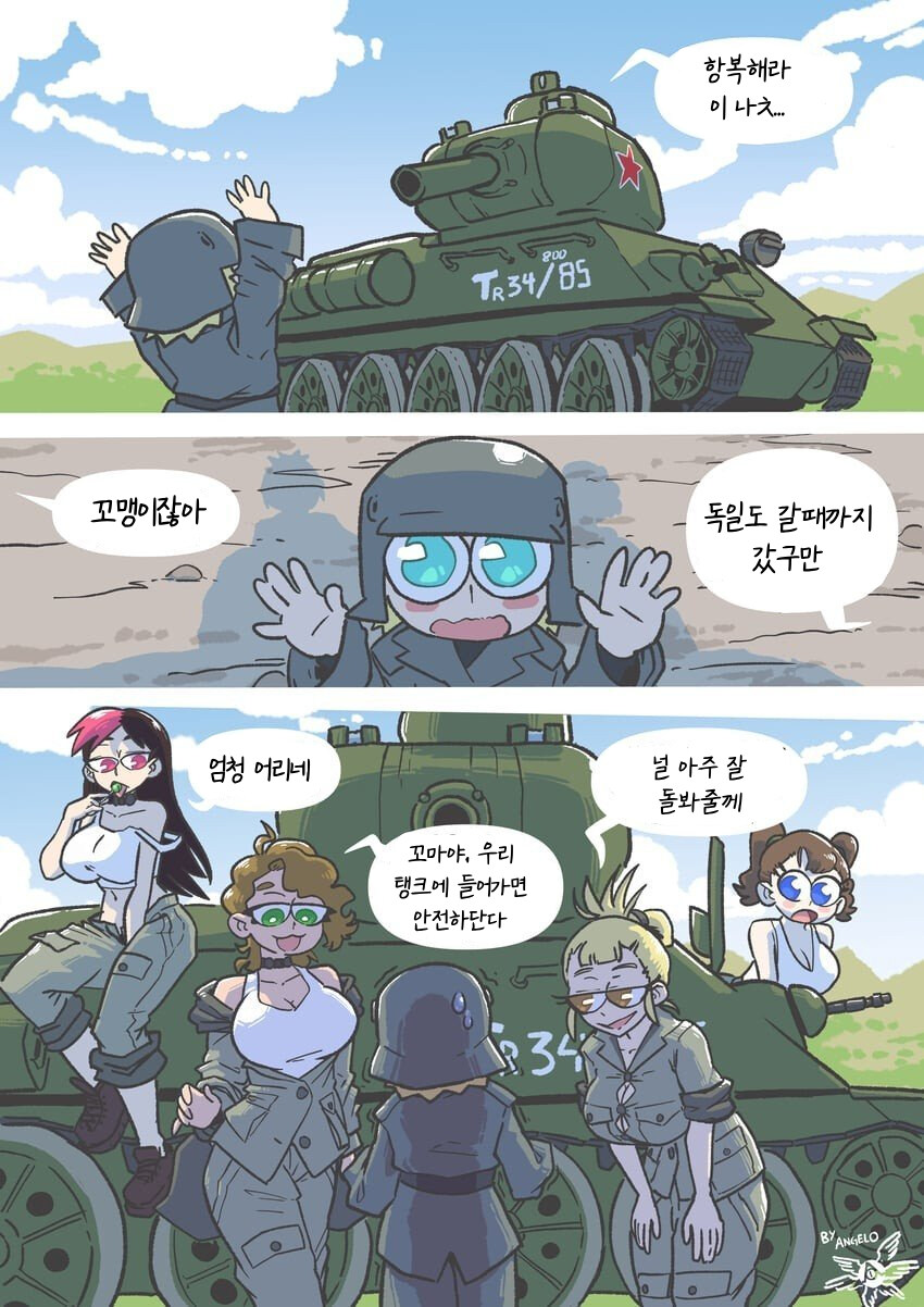 나치소년병을 사로잡은 마더로쌰.manwha_1.jpg