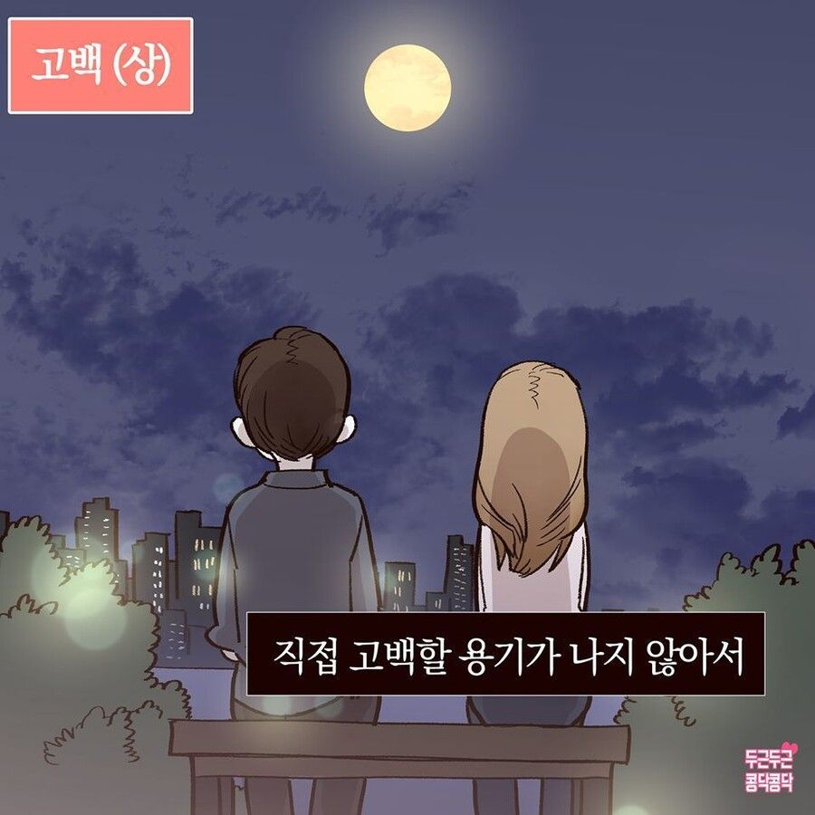 달이 아름답네요.manhwa_1.jpg