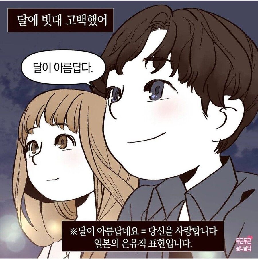 달이 아름답네요.manhwa_2.jpg