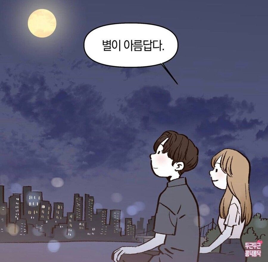 달이 아름답네요.manhwa_6.jpg