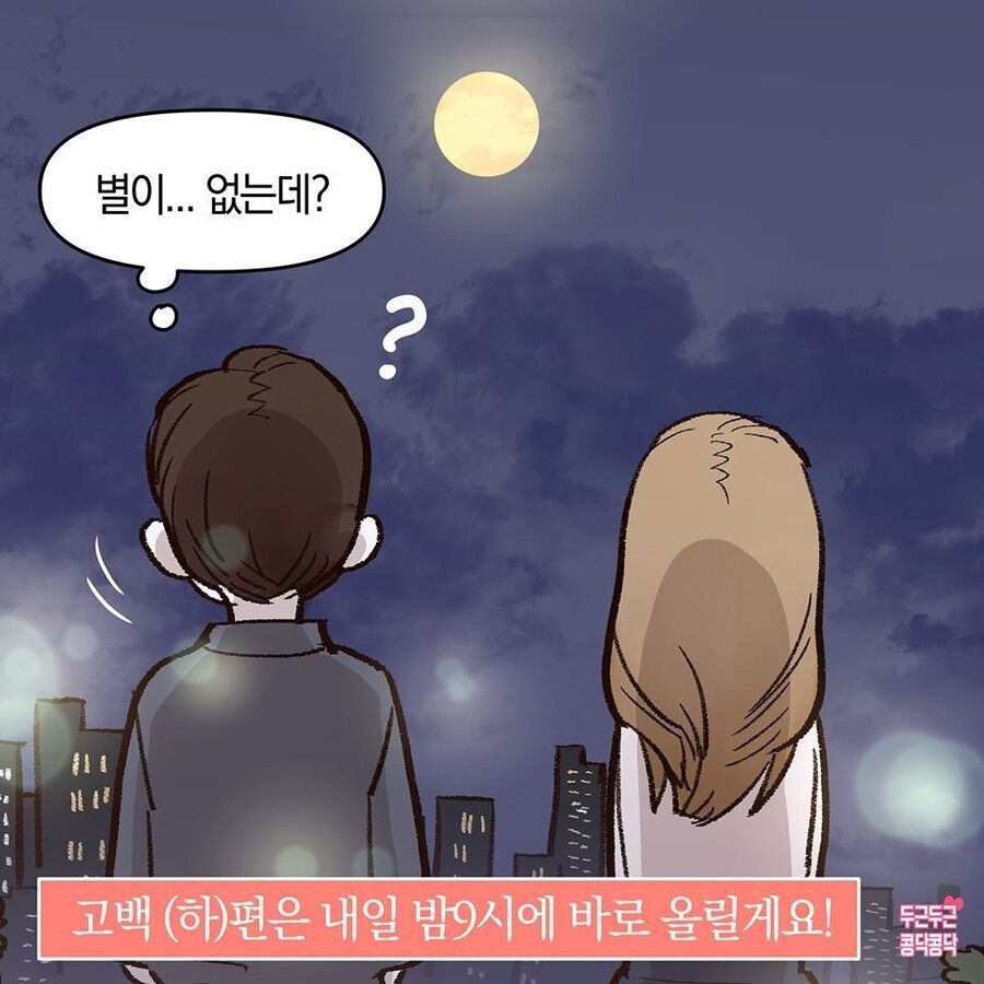 달이 아름답네요.manhwa_7.jpg