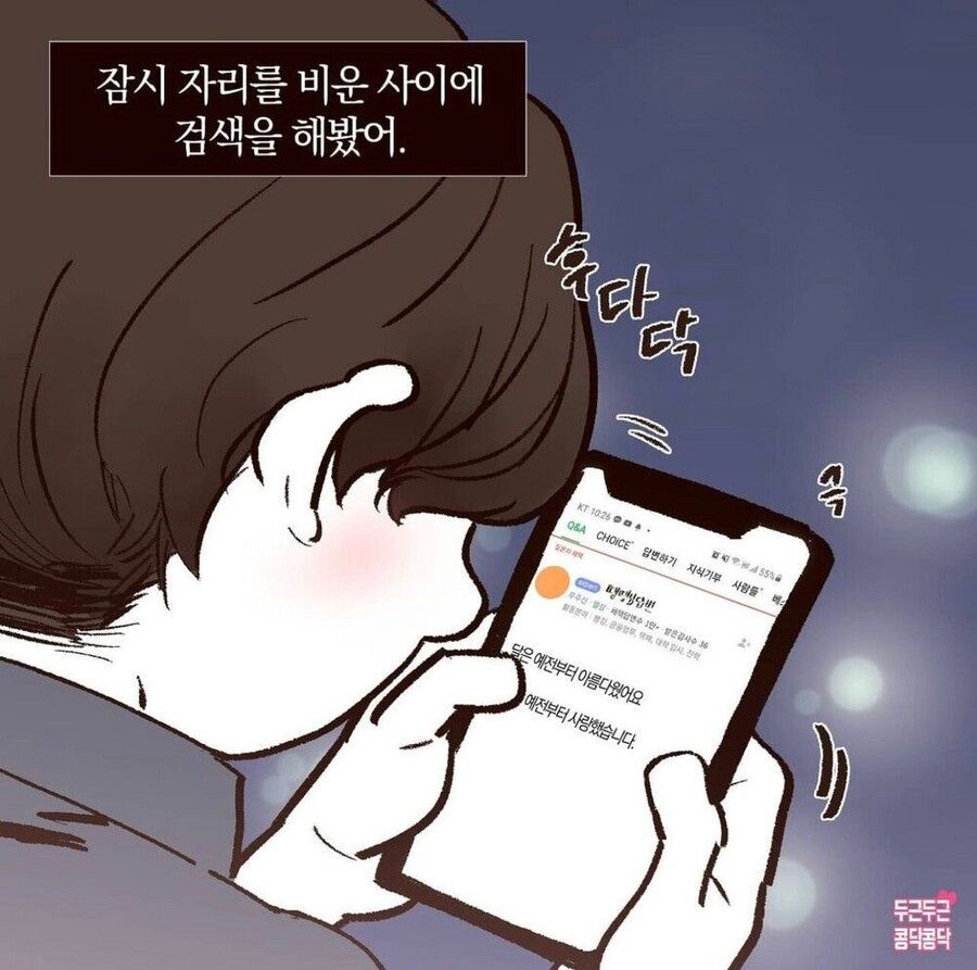 달이 아름답네요.manhwa_9.jpg