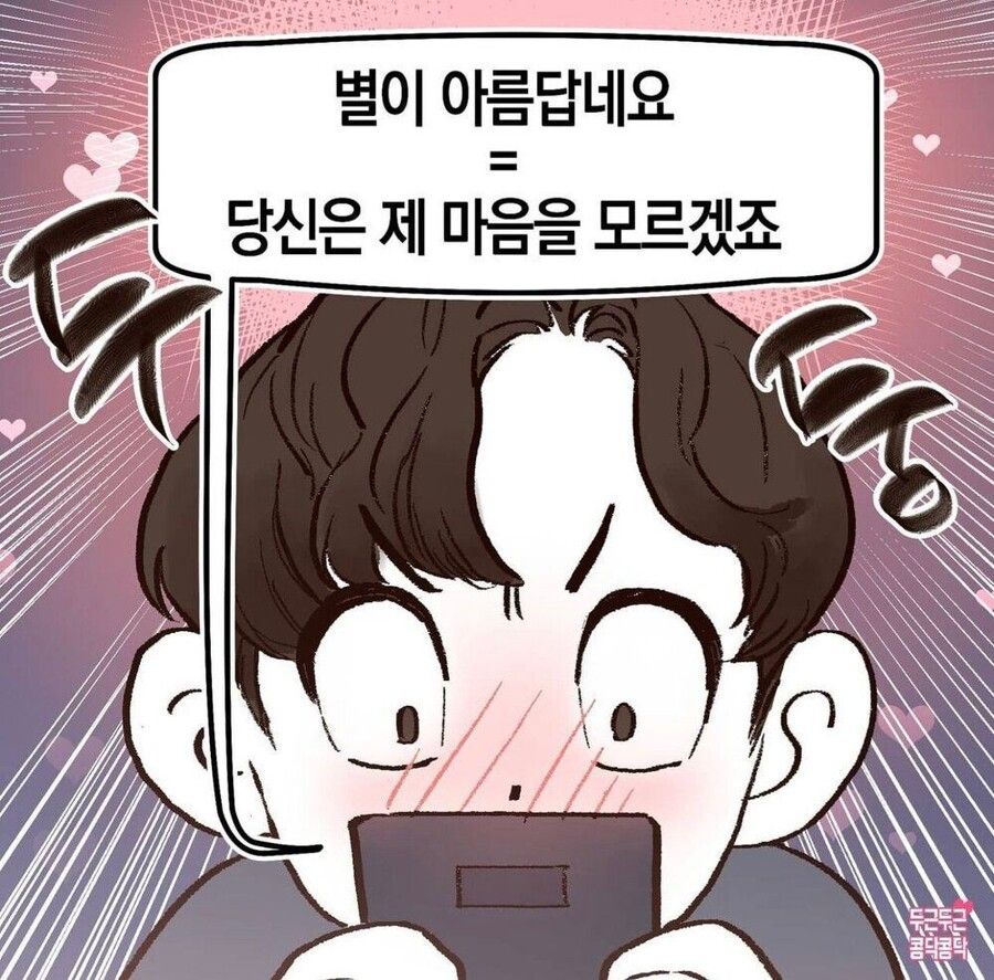 달이 아름답네요.manhwa_11.jpg