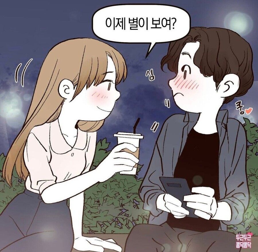달이 아름답네요.manhwa_13.jpg