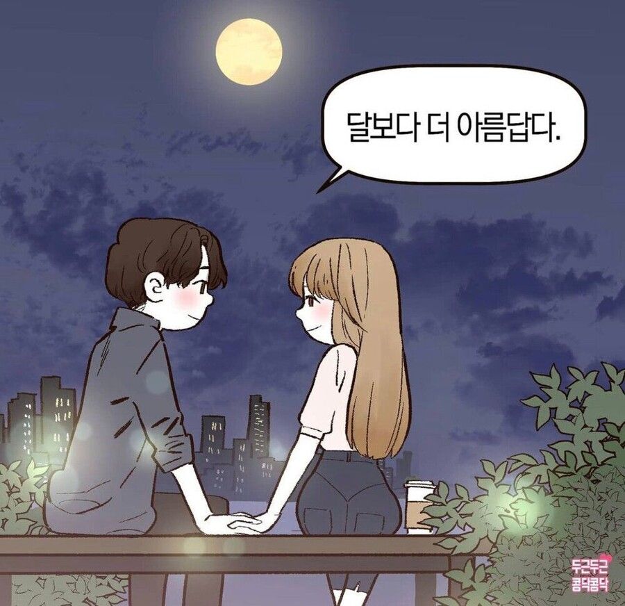 달이 아름답네요.manhwa_14.jpg