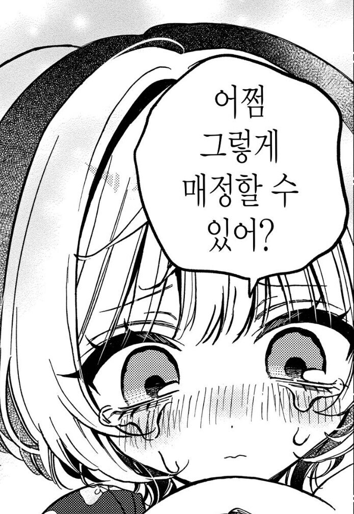 어느 쪽이든 멘헤라를 극대화시킨 만화_2.jpg